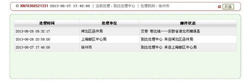 邮局年检（邮政年检标志邮寄查询系统）