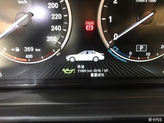 宝马仪表盘提示保养过期(宝马仪表盘提示保养过期怎么回事)-图2 宝马仪表盘提示保养过期(宝马仪表盘提示保养过期怎么回事)-图2