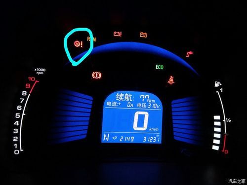 奇瑞eq1仪表盘(奇瑞eq1仪表盘感叹号指示灯)-图2 奇瑞eq1仪表盘(奇瑞eq1仪表盘感叹号指示灯)-图2