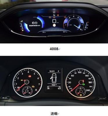4008尝鲜版仪表盘导航(4008液晶屏显示攻略)-图3 4008尝鲜版仪表盘导航(4008液晶屏显示攻略)-图3