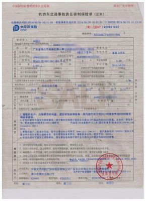 年检交强险到期(年检交强险到期是什么意思)-图1 年检交强险到期(年检交强险到期是什么意思)-图1