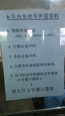 新车年检材料(新车年检材料有哪些)-图3 新车年检材料(新车年检材料有哪些)-图3