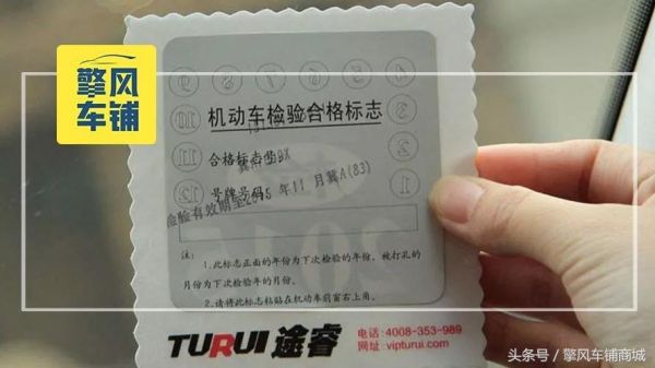 新车年检过期怎么办(新车年检过期怎么办手续)-图3 新车年检过期怎么办(新车年检过期怎么办手续)-图3