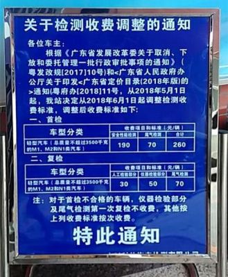 广州汽车年检费用（广州汽车年检费用收费标准2023年）