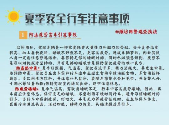 柴油车夏季注意事项(柴油车夏季注意事项图片)-图1 柴油车夏季注意事项(柴油车夏季注意事项图片)-图1