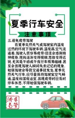 柴油车夏季注意事项(柴油车夏季注意事项图片)-图2 柴油车夏季注意事项(柴油车夏季注意事项图片)-图2
