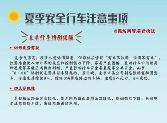 柴油车夏季注意事项(柴油车夏季注意事项图片)-图3 柴油车夏季注意事项(柴油车夏季注意事项图片)-图3