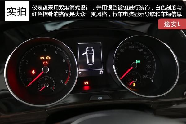 大众途安仪表盘消除（大众途安仪表盘上的按钮怎么操作）