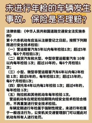 保险未到期可以年检吗（保险未到期可以年检吗?）