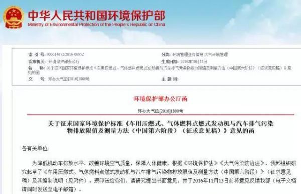 柴油车国六标准(柴油车国六标准执行日期)-图3 柴油车国六标准(柴油车国六标准执行日期)-图3