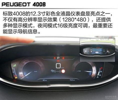 4008液晶仪表盘有几种(4008液晶仪表盘有几种颜色)-图2 4008液晶仪表盘有几种(4008液晶仪表盘有几种颜色)-图2