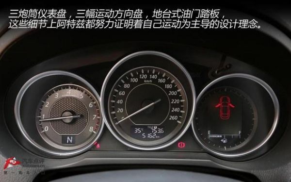 马自达6仪表盘指示灯图解（马自达6仪表盘图标大全）-图2