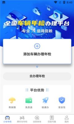 浙江车辆年检网上查询(浙江车辆年检网上查询平台)-图1 浙江车辆年检网上查询(浙江车辆年检网上查询平台)-图1