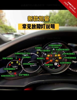 保时捷柴油版出现故障灯（保时捷发动机故障灯亮了应该怎么办 解决）