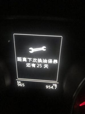 汽车仪表盘提醒要换油（车显示需要换油还能跑吗）