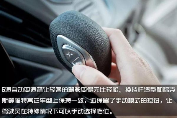福特自动挡怎么启动和熄火?福特自动挡怎么强行-图2 福特自动挡怎么启动和熄火?福特自动挡怎么强行-图2