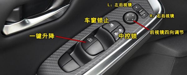 轩逸自动升降车窗设置？2014轩逸自动升窗