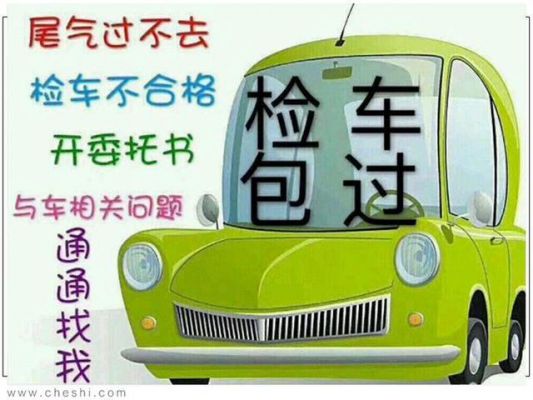 年检自己能过吗(车辆年检自己去能行吗)-图1 年检自己能过吗(车辆年检自己去能行吗)-图1