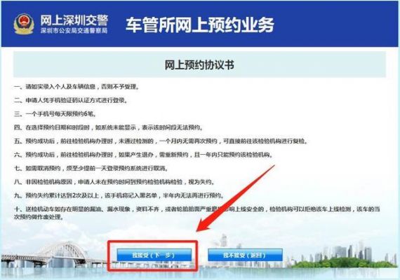 汽车年检网上办理(车辆年审网上)-图1 汽车年检网上办理(车辆年审网上)-图1