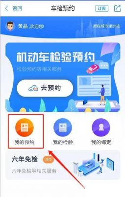汽车年检网上办理(车辆年审网上)-图2 汽车年检网上办理(车辆年审网上)-图2