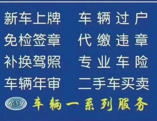 汽车年检网上办理(车辆年审网上)-图3 汽车年检网上办理(车辆年审网上)-图3