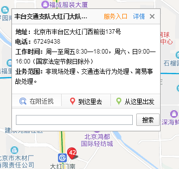 北京大兴车辆年检地点(北京大兴车辆年检地点查询)-图2 北京大兴车辆年检地点(北京大兴车辆年检地点查询)-图2