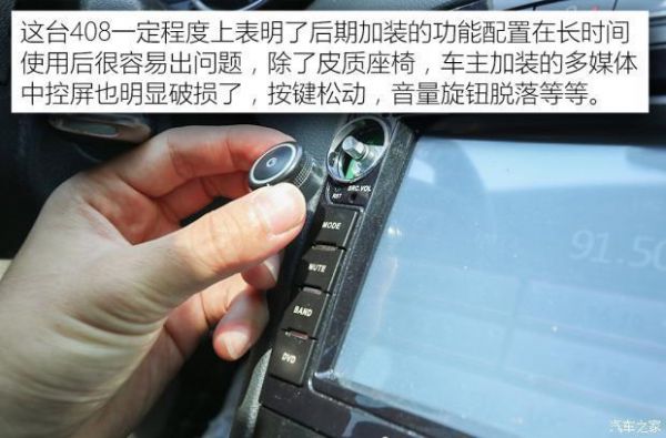 标志408仪表盘怎样拆卸(标志408仪表怎么拆图解)-图3 标志408仪表盘怎样拆卸(标志408仪表怎么拆图解)-图3