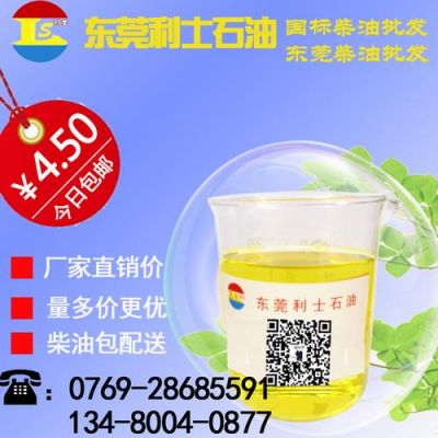 石化的的柴油是蓝色(中石化柴油是什么颜色)-图3 石化的的柴油是蓝色(中石化柴油是什么颜色)-图3
