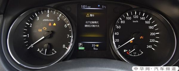 奇骏仪表盘灯管更换(奇骏调仪表盘灯光边上的按键)-图2 奇骏仪表盘灯管更换(奇骏调仪表盘灯光边上的按键)-图2