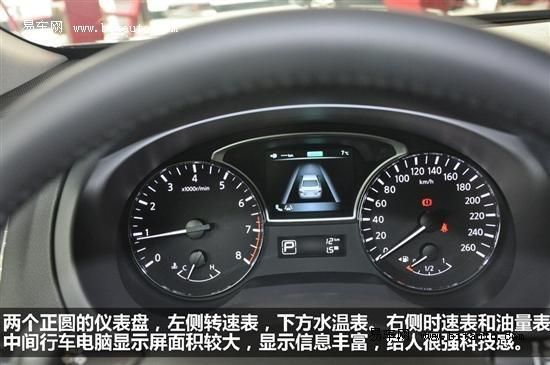 天籁仪表盘导航（天籁仪表盘导航怎么用）-图3