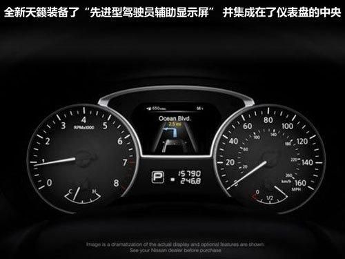 天籁仪表盘导航（天籁仪表盘导航怎么用）-图2
