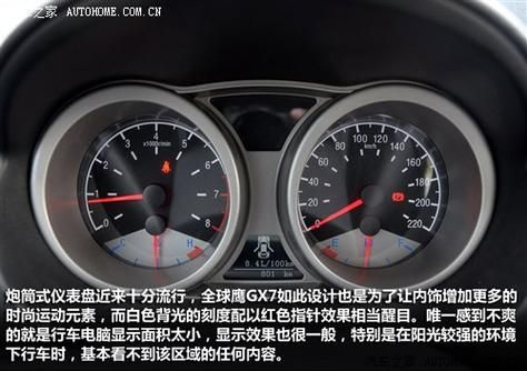 吉利全球鹰车辆仪表盘(吉利全球鹰里程表不显示了怎么调)-图1 吉利全球鹰车辆仪表盘(吉利全球鹰里程表不显示了怎么调)-图1