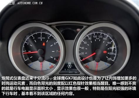 吉利全球鹰车辆仪表盘（吉利全球鹰里程表不显示了怎么调）