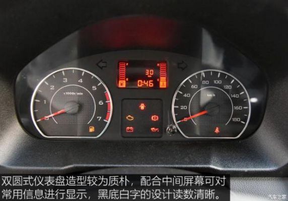 五菱鸿途仪表盘(五菱征途仪表盘)-图2 五菱鸿途仪表盘(五菱征途仪表盘)-图2