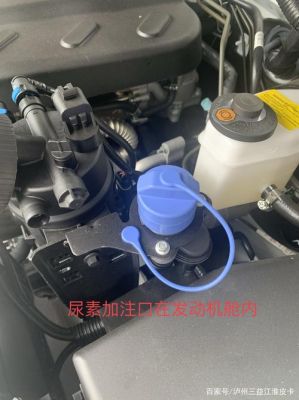 国五柴油尿素加进柴油(柴油车尿素加入油箱会怎样?)-图2 国五柴油尿素加进柴油(柴油车尿素加入油箱会怎样?)-图2