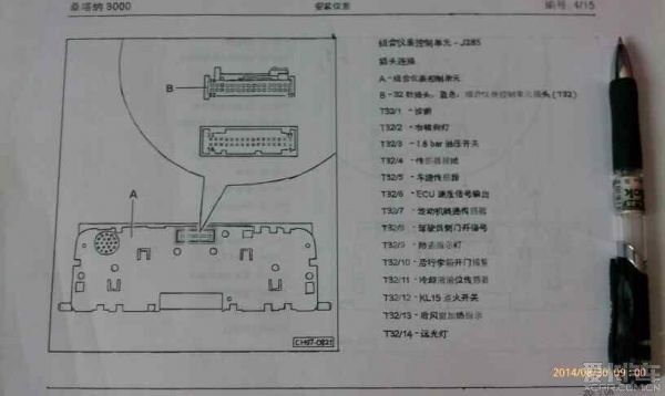 e46仪表盘插头（汽车仪表插头电路图）-图1