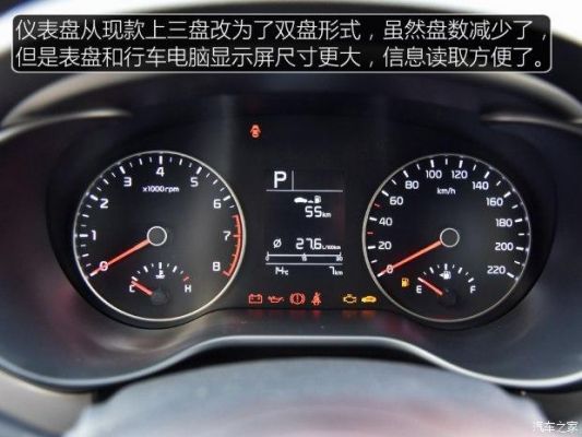 起亚k2仪表盘(起亚k2仪表盘上有个小黄车是啥意思)-图3 起亚k2仪表盘(起亚k2仪表盘上有个小黄车是啥意思)-图3