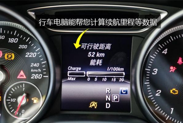 奔驰gla仪表盘显示说明(奔驰gla200仪表盘显示)-图2 奔驰gla仪表盘显示说明(奔驰gla200仪表盘显示)-图2