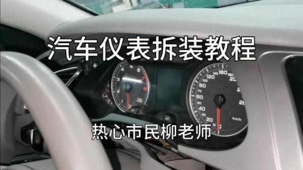 汉兰达仪表盘配件(汉兰达仪表盘拆卸教程)-图2 汉兰达仪表盘配件(汉兰达仪表盘拆卸教程)-图2