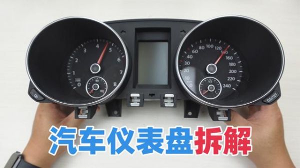 汉兰达仪表盘配件(汉兰达仪表盘拆卸教程)-图3 汉兰达仪表盘配件(汉兰达仪表盘拆卸教程)-图3