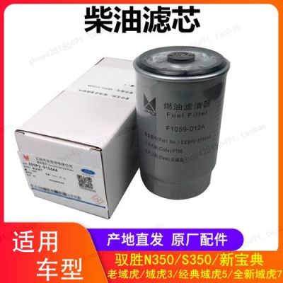 柴油滤芯重要吗(柴油滤芯作用)-图1 柴油滤芯重要吗(柴油滤芯作用)-图1