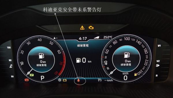安全带没记仪表盘显示(安全带不显示)-图3 安全带没记仪表盘显示(安全带不显示)-图3