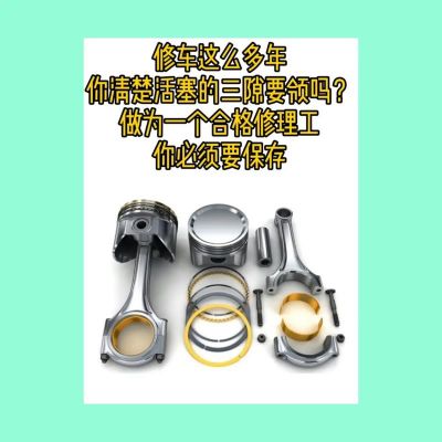 玉林柴油活塞部件(柴油活塞怎么安装标记)-图3 玉林柴油活塞部件(柴油活塞怎么安装标记)-图3