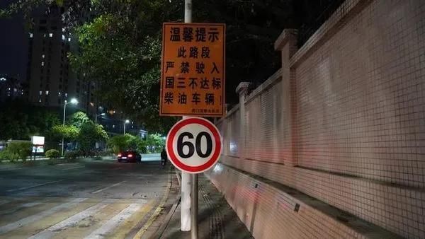 东莞国三柴油限行（东莞国三货车限行）