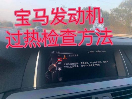 仪表盘烧了怎么办(仪表盘发热怎么解决)-图3 仪表盘烧了怎么办(仪表盘发热怎么解决)-图3