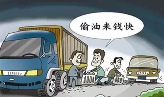 偷柴油工具和方法（偷柴油的油耗子怎么处罚）