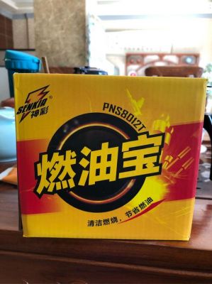 柴油燃油宝配方(柴油燃油宝多少钱一瓶)-图2 柴油燃油宝配方(柴油燃油宝多少钱一瓶)-图2
