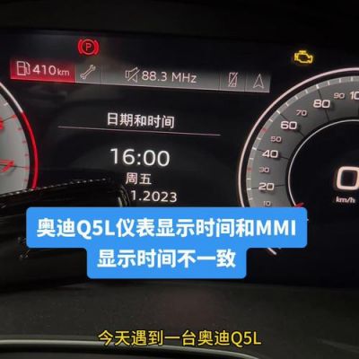 2018q5仪表盘(2014q5仪表盘时间怎么调)-图2 2018q5仪表盘(2014q5仪表盘时间怎么调)-图2