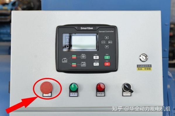 柴油发电机启停控制器（柴油发电机启停操作）