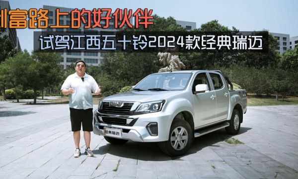 瑞迈柴油皮卡消息（瑞迈皮卡论坛柴油）